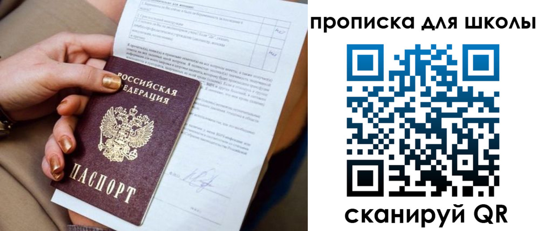 временная прописка в Кимовске