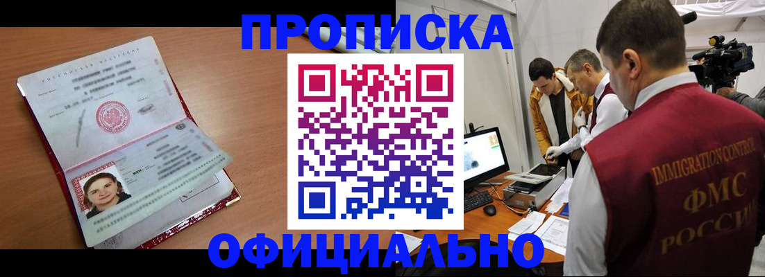 прописка для школы в Кимовске