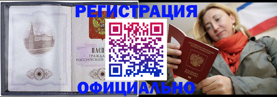 временная регистрация законно в Кимовске