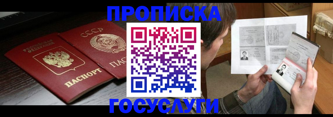 прописка для военкомата в Кимовске