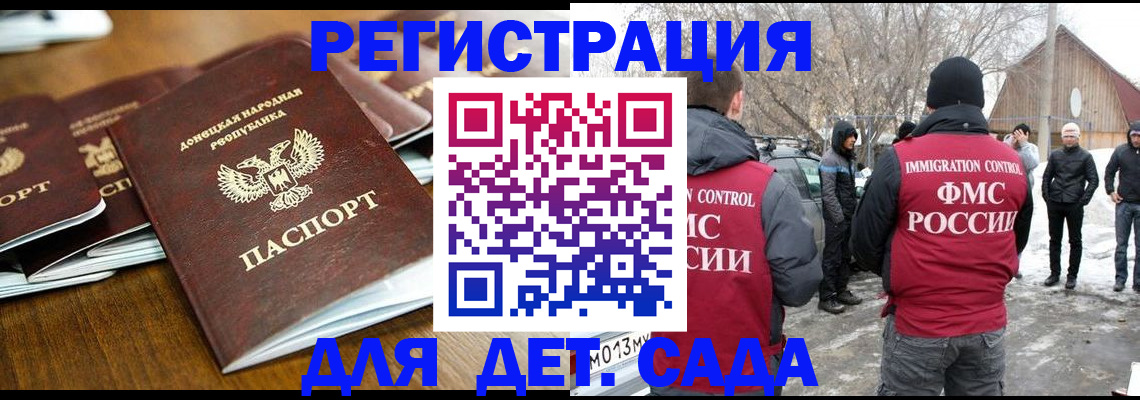 прописка ребенка в Кимовске