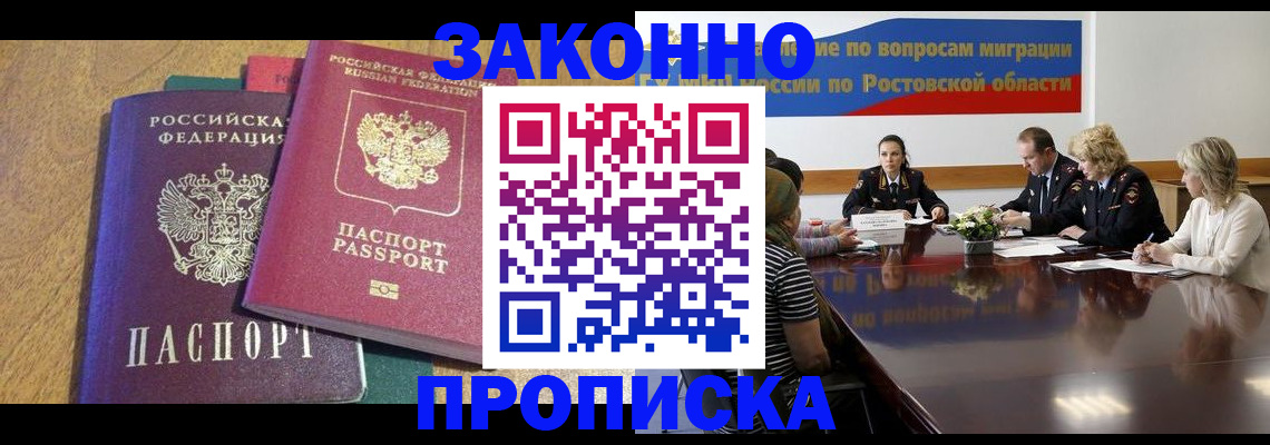 временная регистрация купить в Кимовске