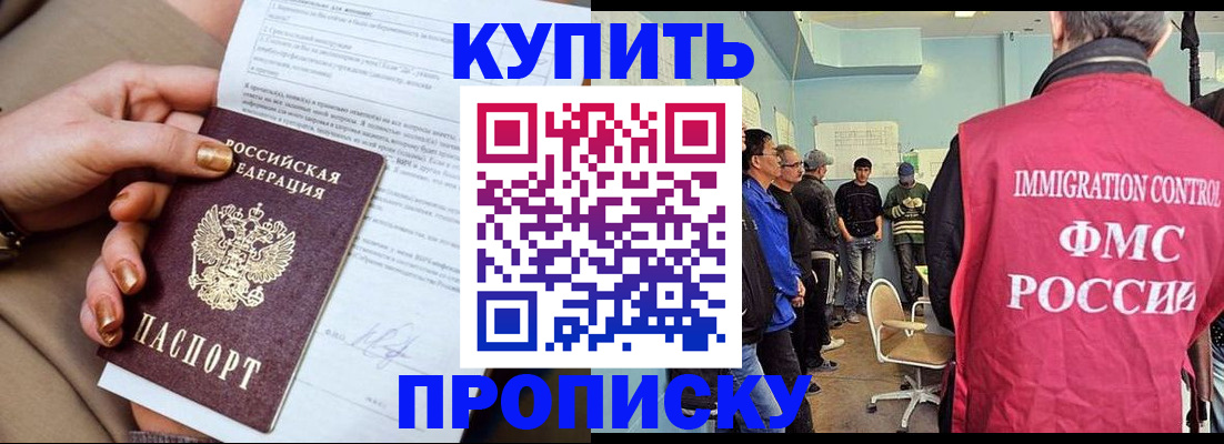 прописка штамп в Кимовске