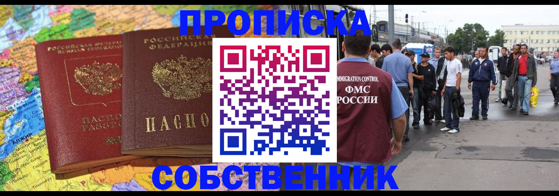 временная регистрация законно в Кимовске